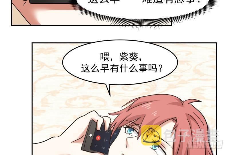 《我身上有条龙》漫画最新章节第149话 梁大爷被害死了？！免费下拉式在线观看章节第【36】张图片