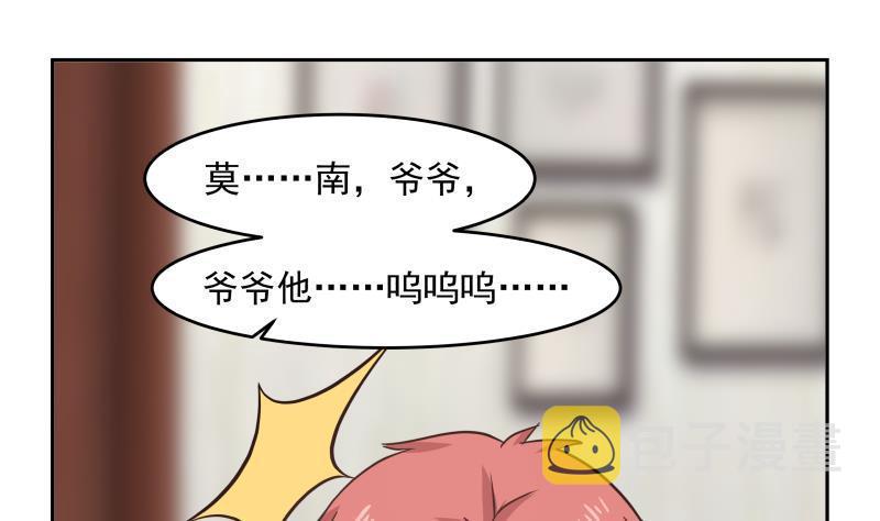 《我身上有条龙》漫画最新章节第149话 梁大爷被害死了？！免费下拉式在线观看章节第【38】张图片