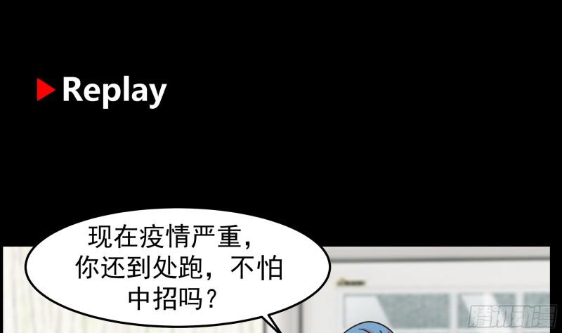 《我身上有条龙》漫画最新章节第149话 梁大爷被害死了？！免费下拉式在线观看章节第【44】张图片