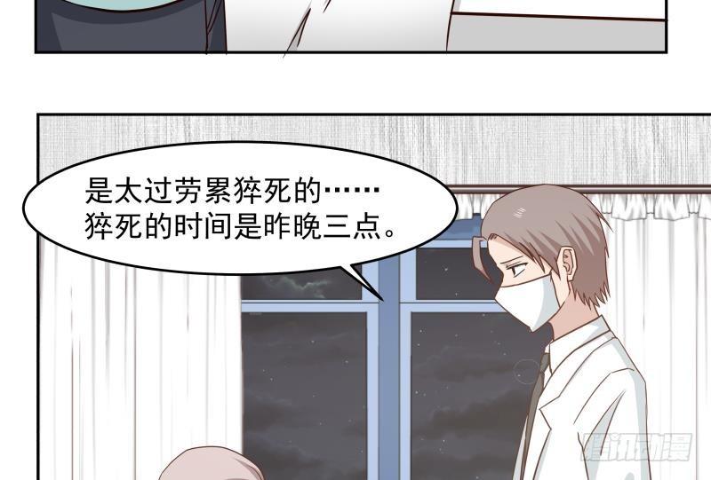 《我身上有条龙》漫画最新章节第150话 过劳死免费下拉式在线观看章节第【24】张图片