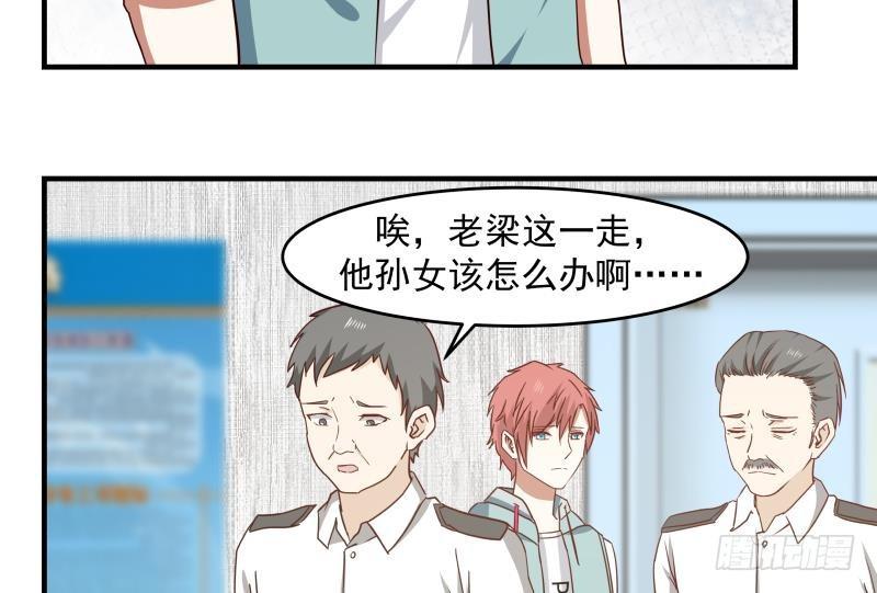 《我身上有条龙》漫画最新章节第150话 过劳死免费下拉式在线观看章节第【30】张图片