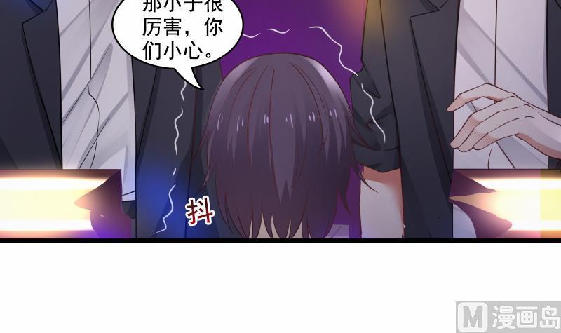 《我身上有条龙》漫画最新章节第16话 莫南出手免费下拉式在线观看章节第【34】张图片