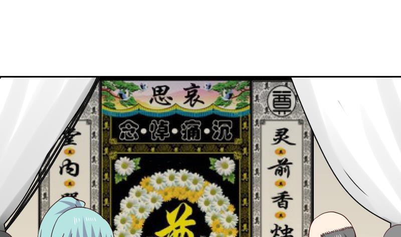 《我身上有条龙》漫画最新章节第151话 虚伪的主任免费下拉式在线观看章节第【21】张图片