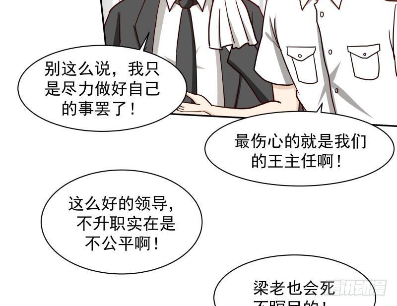 《我身上有条龙》漫画最新章节第151话 虚伪的主任免费下拉式在线观看章节第【31】张图片