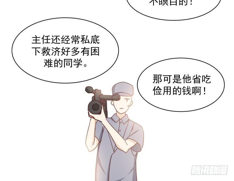 《我身上有条龙》漫画最新章节第151话 虚伪的主任免费下拉式在线观看章节第【32】张图片