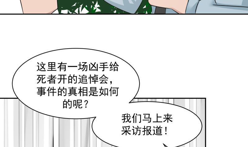 《我身上有条龙》漫画最新章节第152话 拆穿免费下拉式在线观看章节第【16】张图片