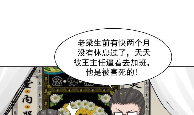 《我身上有条龙》漫画最新章节第152话 拆穿免费下拉式在线观看章节第【20】张图片