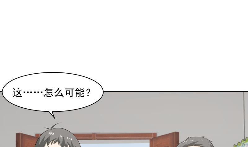 《我身上有条龙》漫画最新章节第154话 罪有应得免费下拉式在线观看章节第【10】张图片