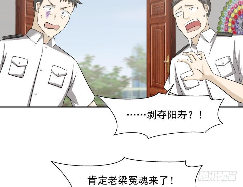 《我身上有条龙》漫画最新章节第154话 罪有应得免费下拉式在线观看章节第【11】张图片