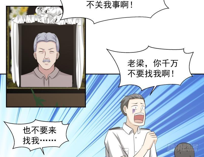 《我身上有条龙》漫画最新章节第154话 罪有应得免费下拉式在线观看章节第【12】张图片