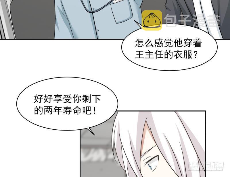 《我身上有条龙》漫画最新章节第154话 罪有应得免费下拉式在线观看章节第【17】张图片