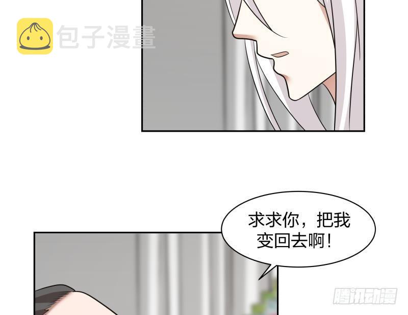 《我身上有条龙》漫画最新章节第154话 罪有应得免费下拉式在线观看章节第【18】张图片