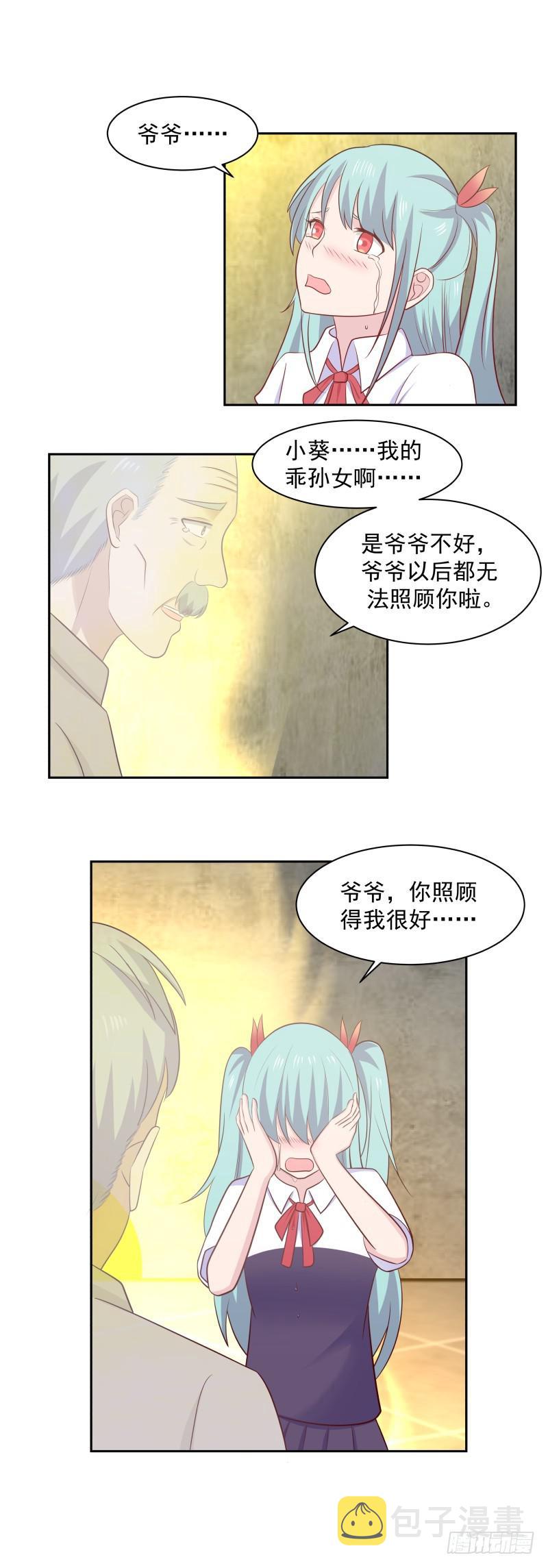 《我身上有条龙》漫画最新章节第155话 唤魂免费下拉式在线观看章节第【8】张图片