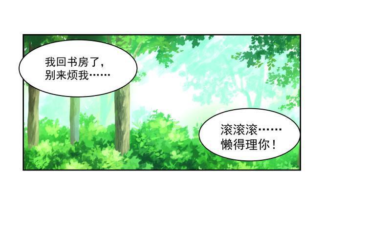 《我身上有条龙》漫画最新章节第156话 对牛弹琴免费下拉式在线观看章节第【32】张图片