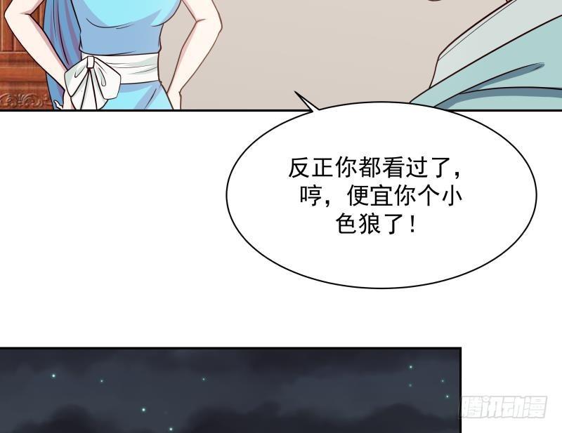 《我身上有条龙》漫画最新章节第158话 小色鬼免费下拉式在线观看章节第【12】张图片