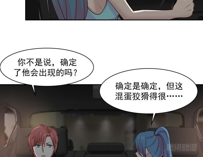 《我身上有条龙》漫画最新章节第158话 小色鬼免费下拉式在线观看章节第【18】张图片