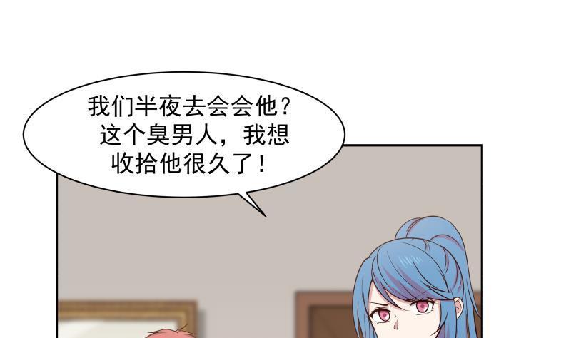 《我身上有条龙》漫画最新章节第158话 小色鬼免费下拉式在线观看章节第【2】张图片