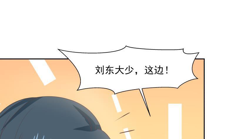 《我身上有条龙》漫画最新章节第158话 小色鬼免费下拉式在线观看章节第【28】张图片