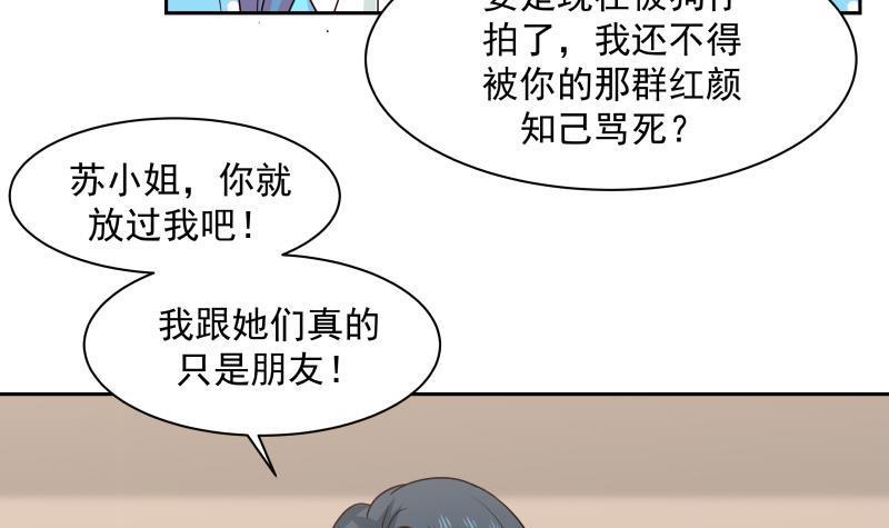 《我身上有条龙》漫画最新章节第158话 小色鬼免费下拉式在线观看章节第【34】张图片