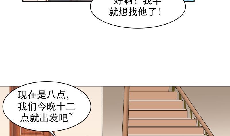 《我身上有条龙》漫画最新章节第158话 小色鬼免费下拉式在线观看章节第【4】张图片