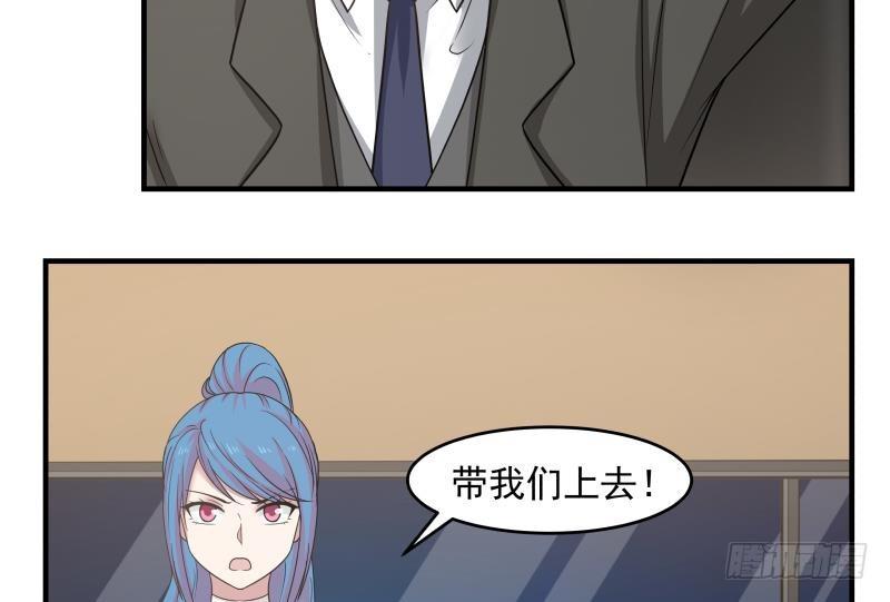 《我身上有条龙》漫画最新章节第159话 冒牌货？免费下拉式在线观看章节第【36】张图片