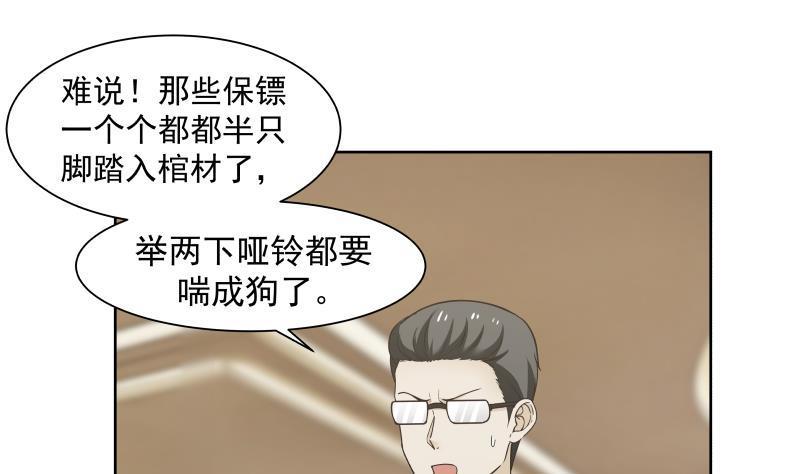 《我身上有条龙》漫画最新章节第160话 陷入险境免费下拉式在线观看章节第【14】张图片