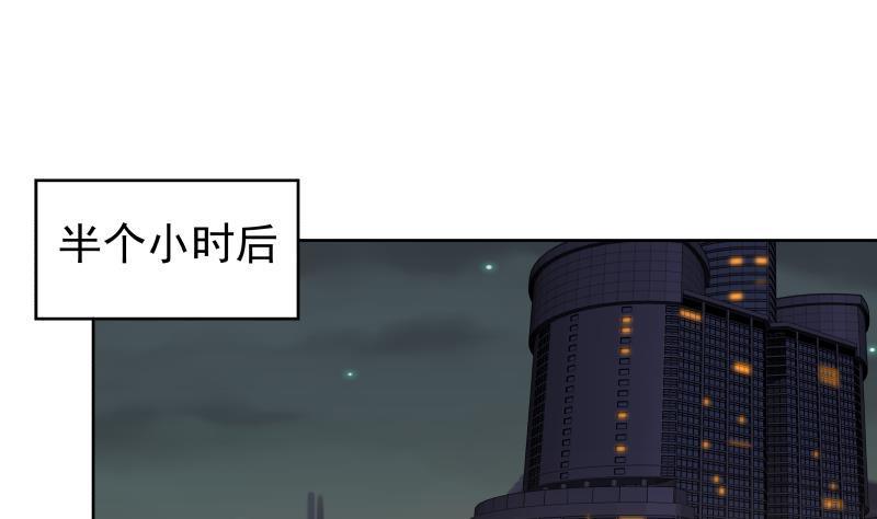 《我身上有条龙》漫画最新章节第160话 陷入险境免费下拉式在线观看章节第【20】张图片