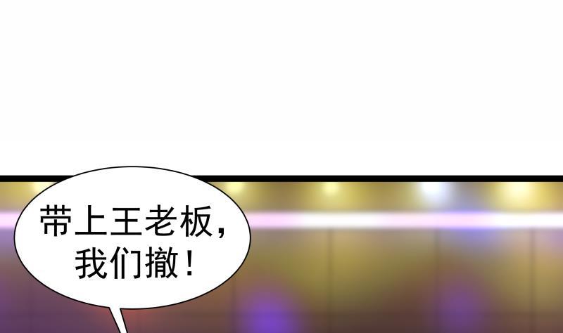 《我身上有条龙》漫画最新章节第17话 好大的口气！免费下拉式在线观看章节第【2】张图片