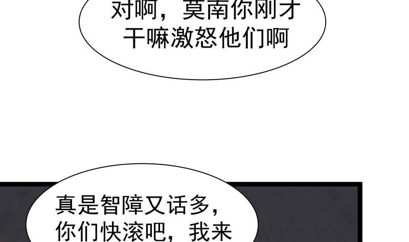 《我身上有条龙》漫画最新章节第17话 好大的口气！免费下拉式在线观看章节第【21】张图片