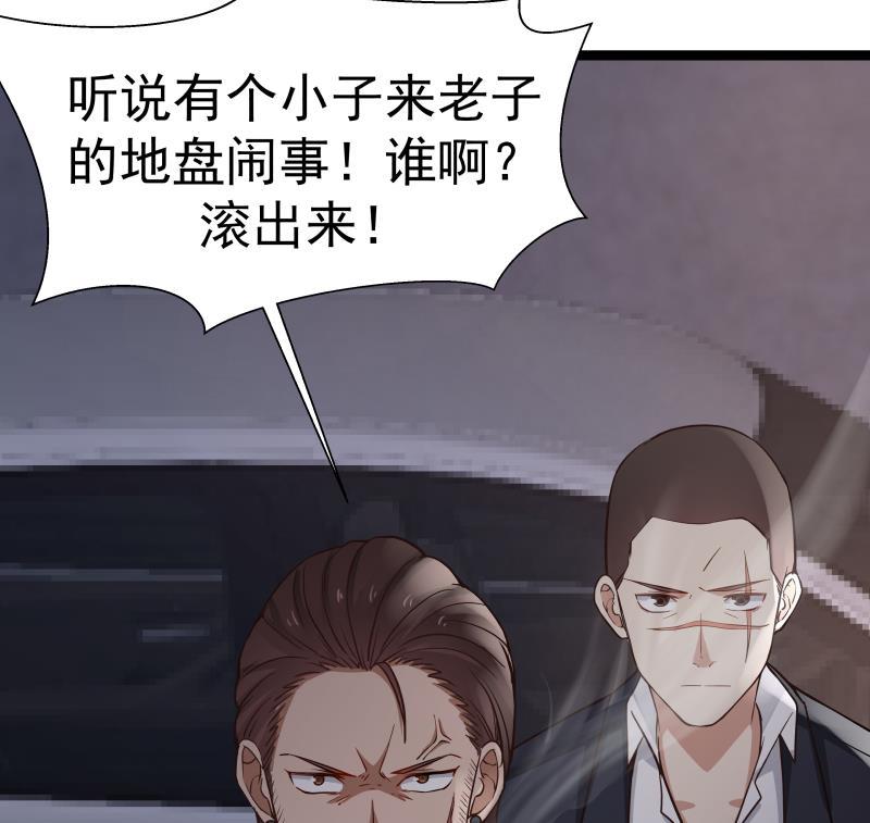 《我身上有条龙》漫画最新章节第17话 好大的口气！免费下拉式在线观看章节第【27】张图片