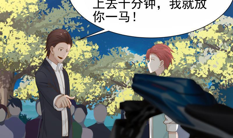 《我身上有条龙》漫画最新章节第17话 好大的口气！免费下拉式在线观看章节第【42】张图片