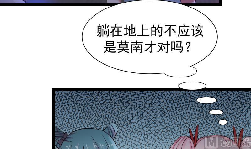 《我身上有条龙》漫画最新章节第17话 好大的口气！免费下拉式在线观看章节第【7】张图片