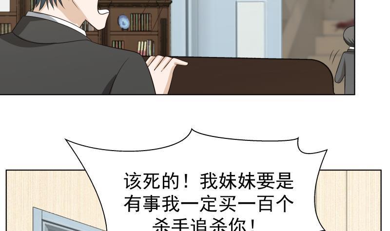 《我身上有条龙》漫画最新章节第162话 你不配威胁我免费下拉式在线观看章节第【21】张图片