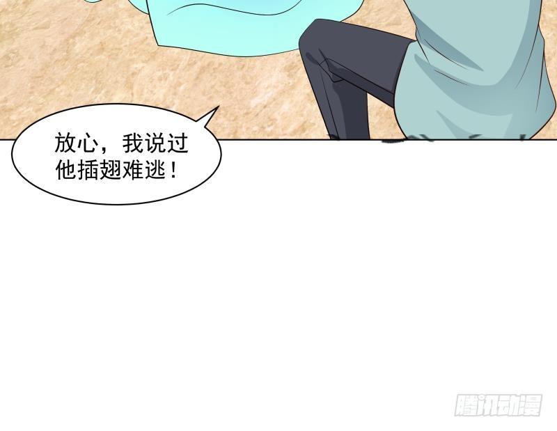 《我身上有条龙》漫画最新章节第162话 你不配威胁我免费下拉式在线观看章节第【37】张图片