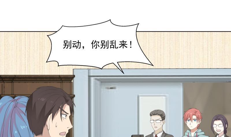 《我身上有条龙》漫画最新章节第162话 你不配威胁我免费下拉式在线观看章节第【4】张图片