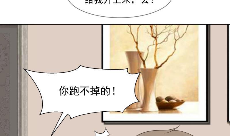 《我身上有条龙》漫画最新章节第163话 你要上天了免费下拉式在线观看章节第【28】张图片