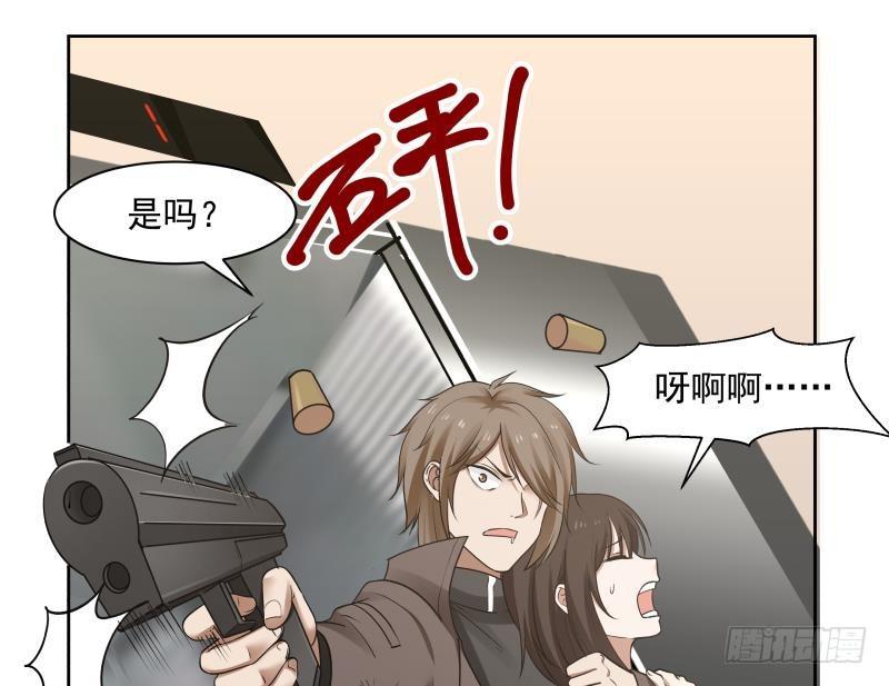 《我身上有条龙》漫画最新章节第163话 你要上天了免费下拉式在线观看章节第【30】张图片