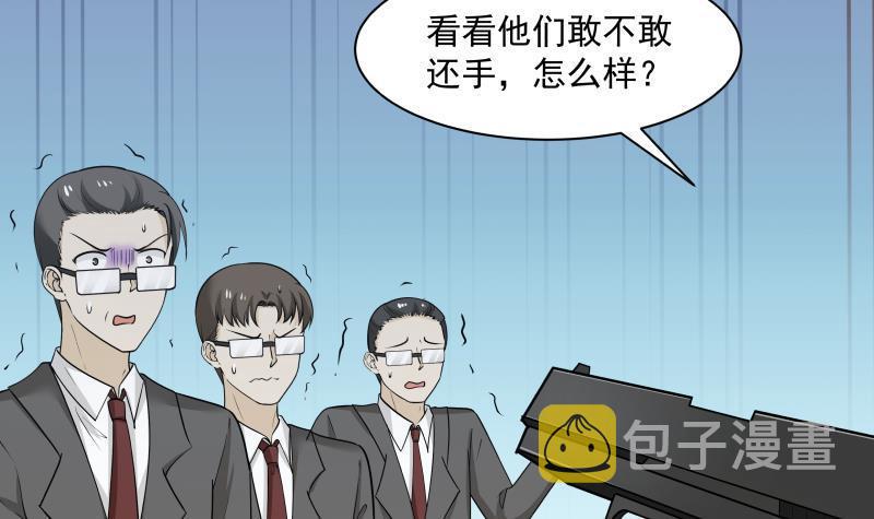 《我身上有条龙》漫画最新章节第163话 你要上天了免费下拉式在线观看章节第【40】张图片