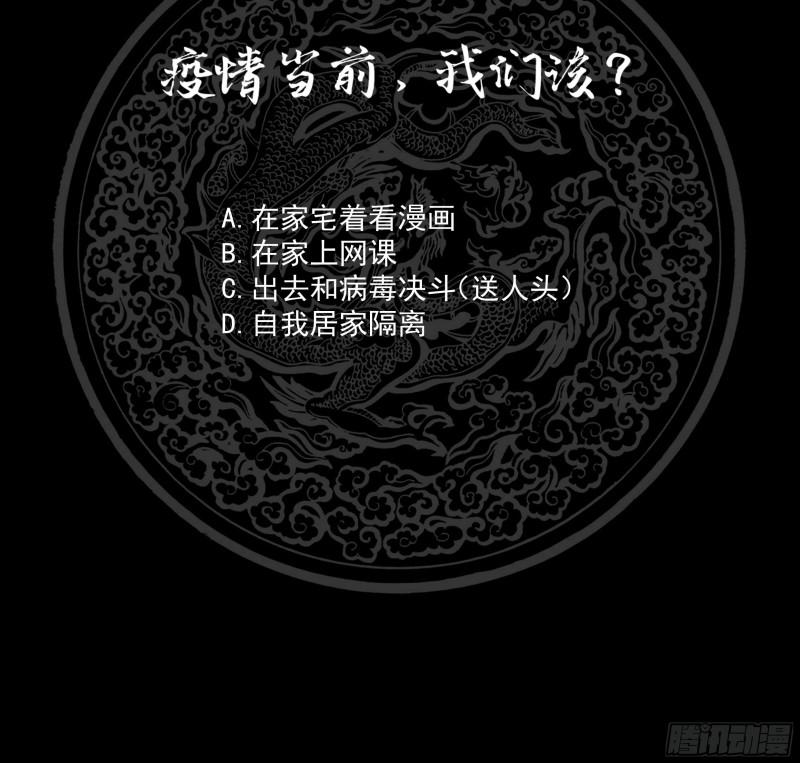 《我身上有条龙》漫画最新章节第163话 你要上天了免费下拉式在线观看章节第【55】张图片