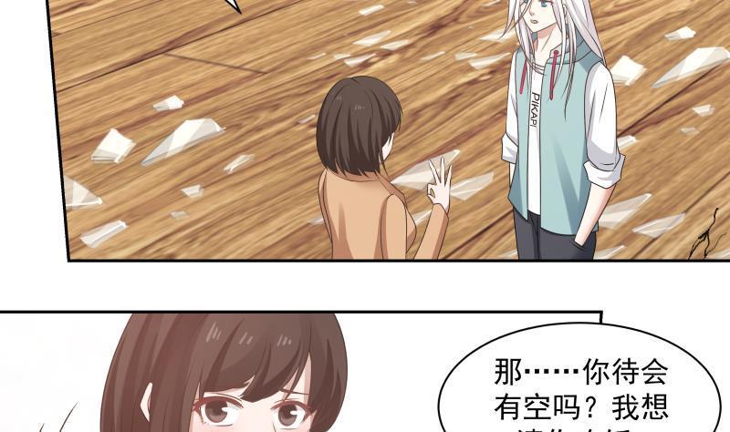 《我身上有条龙》漫画最新章节第164话 少年，约吗免费下拉式在线观看章节第【33】张图片