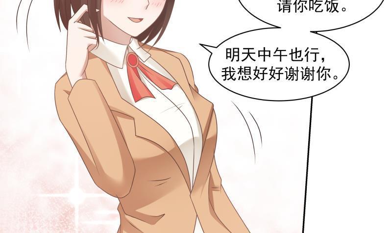 《我身上有条龙》漫画最新章节第164话 少年，约吗免费下拉式在线观看章节第【34】张图片