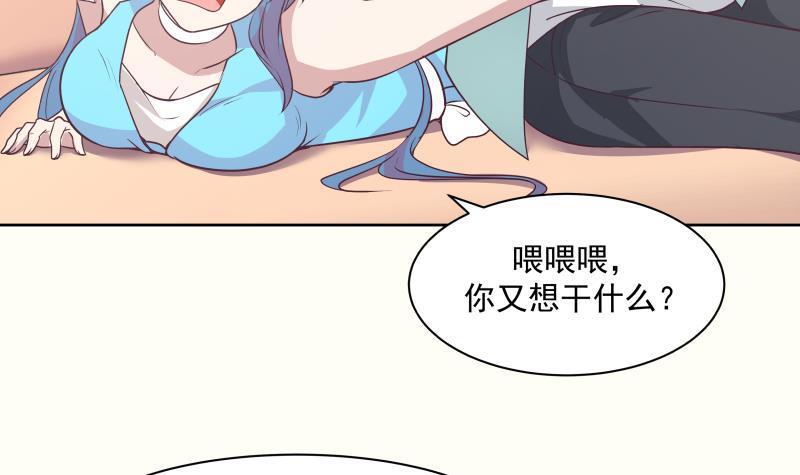 《我身上有条龙》漫画最新章节第165话 师父的影子免费下拉式在线观看章节第【22】张图片