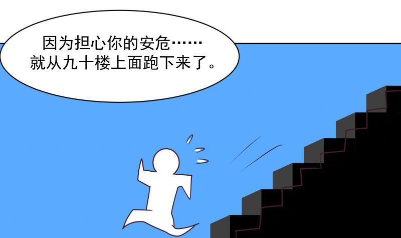 《我身上有条龙》漫画最新章节第165话 师父的影子免费下拉式在线观看章节第【38】张图片