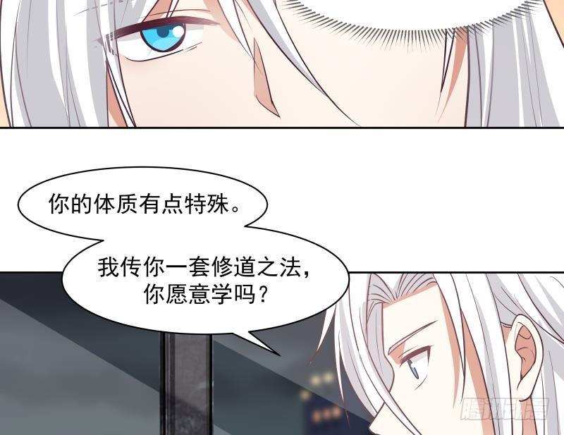 《我身上有条龙》漫画最新章节第165话 师父的影子免费下拉式在线观看章节第【42】张图片