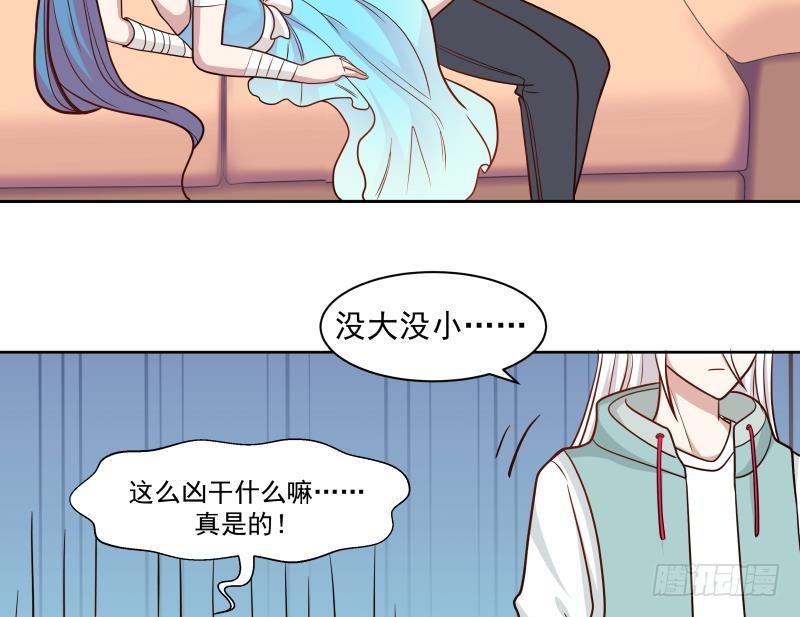 《我身上有条龙》漫画最新章节第166话 没大没小免费下拉式在线观看章节第【11】张图片