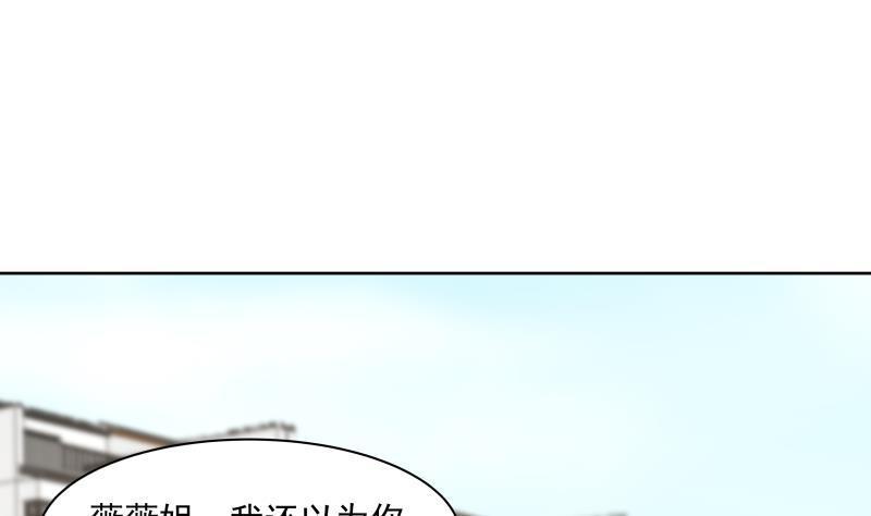 《我身上有条龙》漫画最新章节第166话 没大没小免费下拉式在线观看章节第【14】张图片