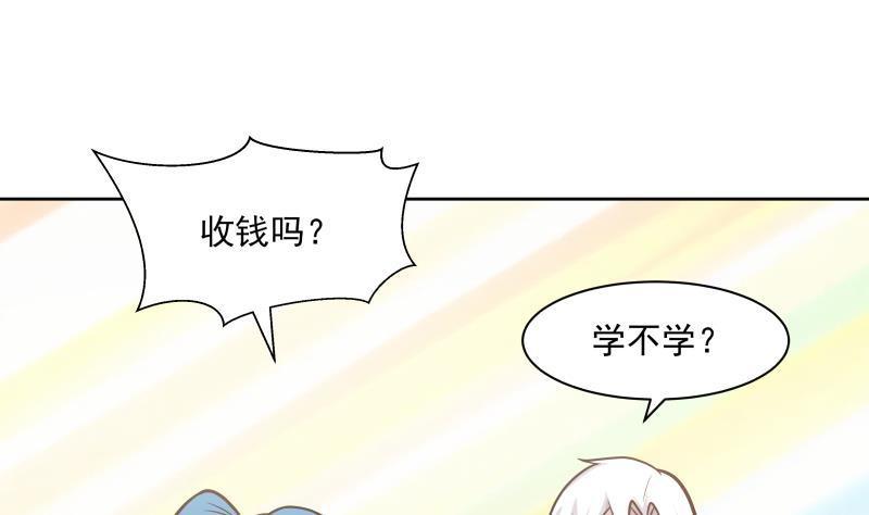 《我身上有条龙》漫画最新章节第166话 没大没小免费下拉式在线观看章节第【2】张图片