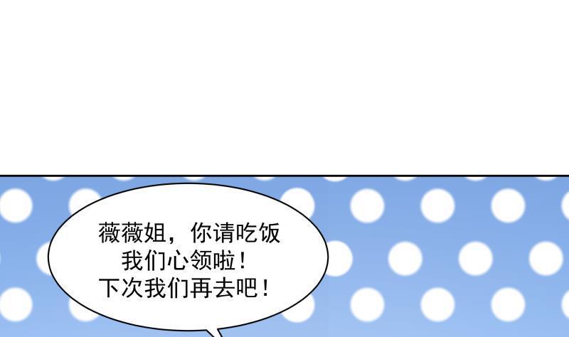 《我身上有条龙》漫画最新章节第166话 没大没小免费下拉式在线观看章节第【26】张图片