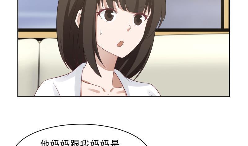 《我身上有条龙》漫画最新章节第166话 没大没小免费下拉式在线观看章节第【33】张图片