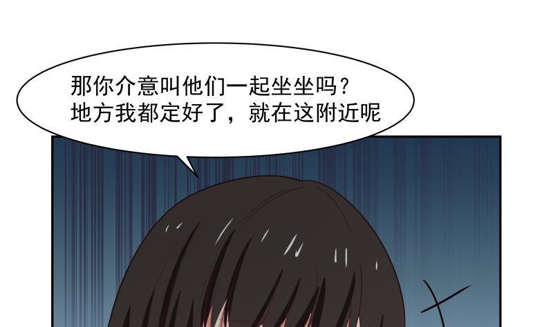 《我身上有条龙》漫画最新章节第167话 原来是她免费下拉式在线观看章节第【32】张图片